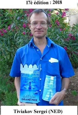 Sergei Tiviakov